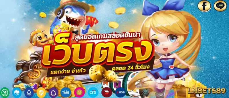 lnbet689 login