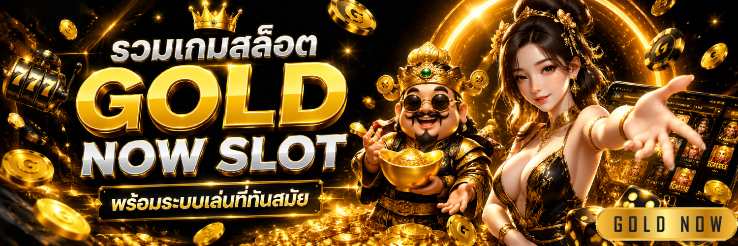 gold now slot