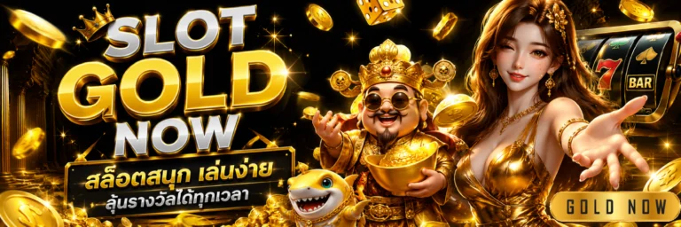 slot gold now